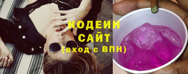 Codein Purple Drank  Зеленогорск 